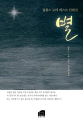 별 표지 이미지