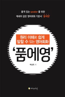 품에영
