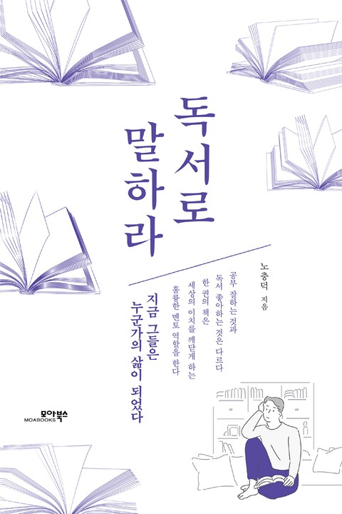 독서로 말하라 표지 이미지