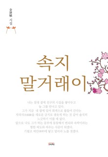 속지 말거래이