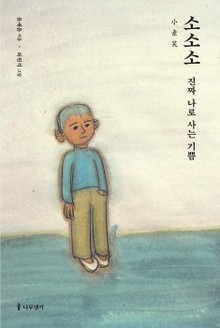 소소소
