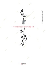 소설 정약용 표지 이미지