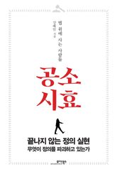공소시효 표지 이미지