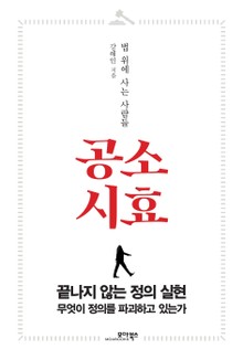 공소시효