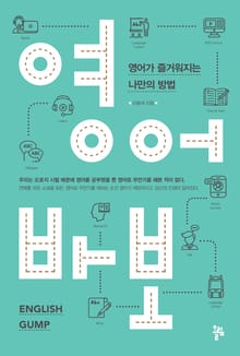 영어바보
