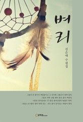 벼리 표지 이미지