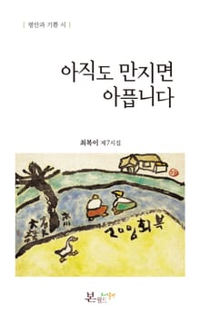 아직도 만지면 아픕니다