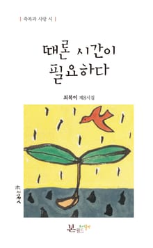 때론 시간이 필요하다