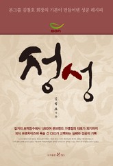 정성 표지 이미지