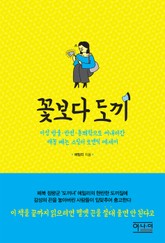 꽃보다 도끼 표지 이미지