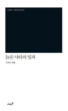 늙은 낙타의 일과