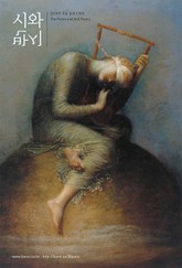 시와 반시 2019 겨울 표지 이미지