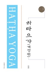 하타요가 표지 이미지