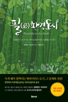 필必환경도시