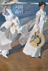 시와 반시 2020. 여름 표지 이미지