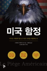 미국 함정 표지 이미지