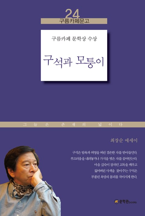 구석과 모퉁이 표지 이미지