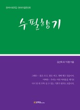 수필향기 표지 이미지