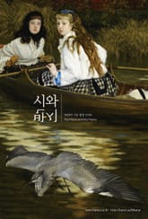 시와 반시 2020. 가을 표지 이미지