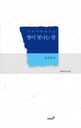 별이 빛나는 밤 표지 이미지