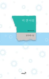 비 갠 아침 표지 이미지