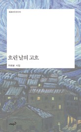 흐린 날의 고흐 표지 이미지
