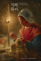 시와 반시 2020. 겨울 표지 이미지