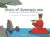Story of Gyeongju sea (영문판) 표지 이미지