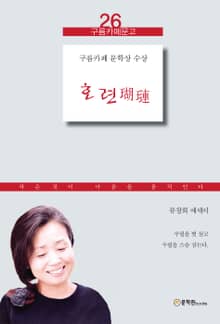호련