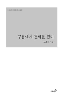 구름에게 전화를 했다