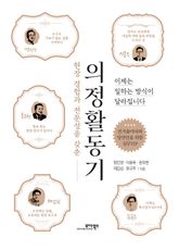 의정활동기 표지 이미지