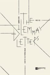 딜레마의 편지 표지 이미지