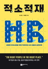 적소적재 표지 이미지