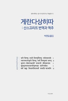 게란다상히따