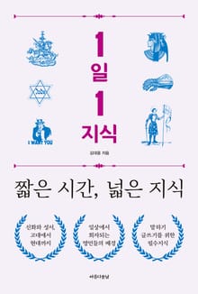 1일 1지식