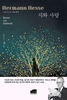 개정판｜지와 사랑