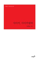 사이키, 사이키델릭 표지 이미지