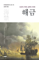 해금 표지 이미지