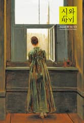 시와 반시 2023. 봄 표지 이미지