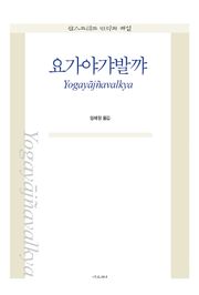 요가야갸발꺄