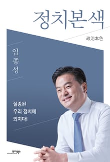 정치본색