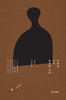 지금은 시가 필요한 시간