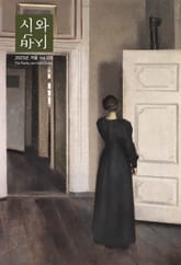 시와 반시 2023. 겨울 표지 이미지