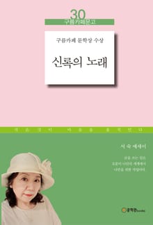 신록의 노래