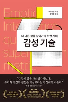 감성 기술