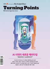 터닝 포인트 2024 표지 이미지