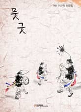 풋굿 표지 이미지