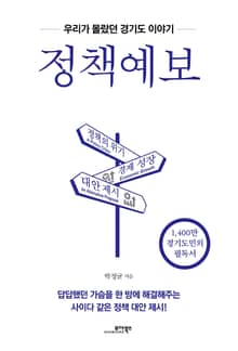 정책예보