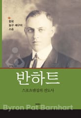 반하트 표지 이미지