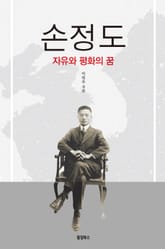 손정도 표지 이미지